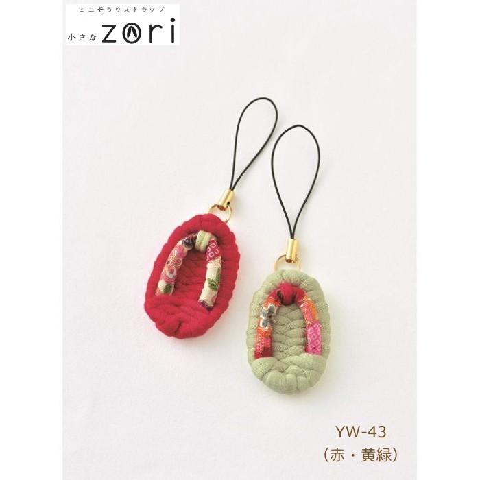 手芸 キット ミニぞうりストラップ 小さなzori 取寄せ商品 : 手芸の山