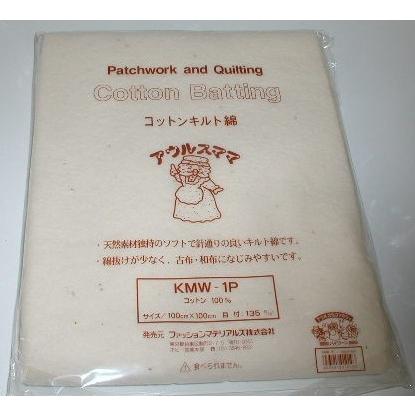 バイリーン コットン芯 生成kmw 1p 100x100cm アウルスママｓキルト綿 芯 4933418010193 手芸の山久ヤフー店 通販 Yahoo ショッピング