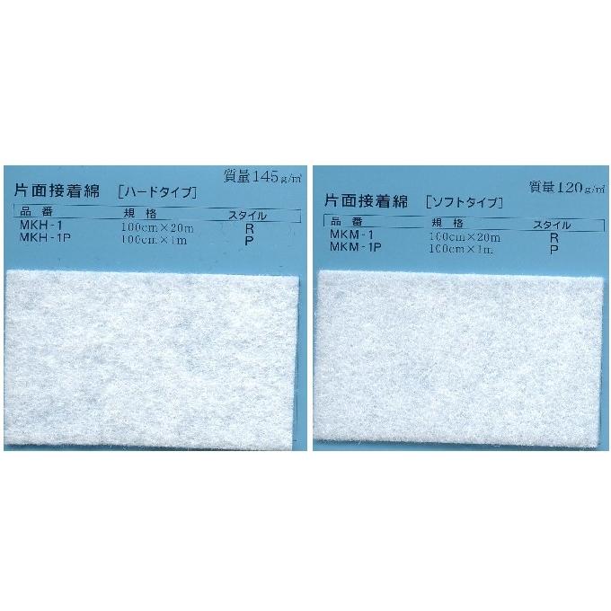 オルヌマン 片面張り付けるソフトタイプロール MKM-1 白 100cmx20m 製造会社直送 代引不可 日付け決める不可 アウルスママS キルト芯 キルト綿 バイリーン 楽器、手芸、コレクション-手芸、ハンドクラフト