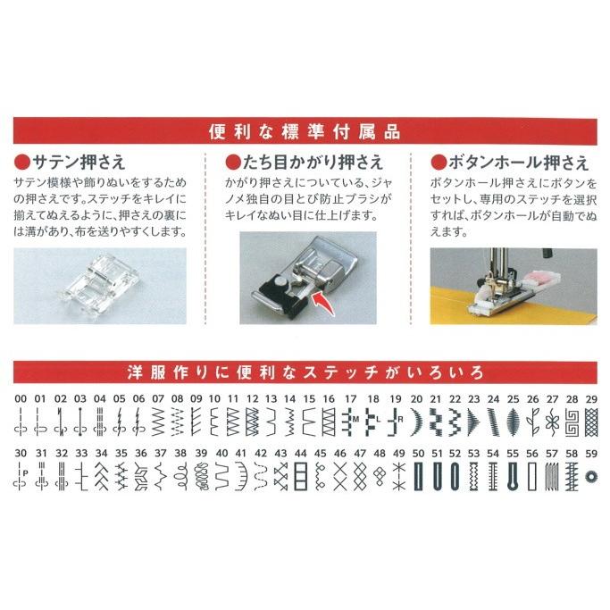 ジャノメ JANOME プログラム自動糸切り機能付コンピュータミシン JN831 メーカー直送 コンピュータミシン 西日本ミシン｜handcraft｜04