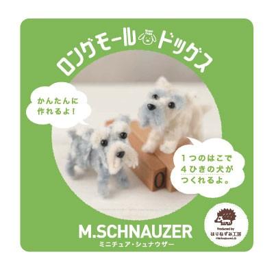 モールアート☆ミニチュアシュナウザー☆へそてん モールアート ミニチュア【犬】モールで作ったカゴに入った