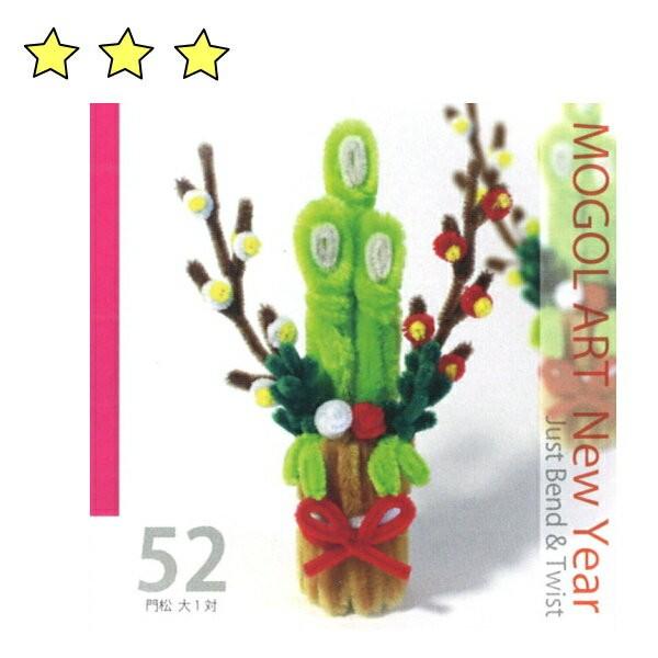 門松（約80センチ）予約受付！ 門松のご注文承ります 【2025年末（令和7年）のお届け分】