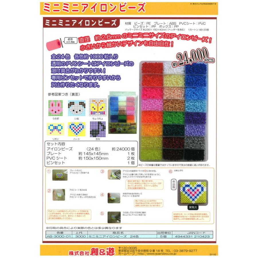金ビーズ　小サイズ　２個セット ビーズ 『パックビーズ 特小 No.712』 TOHO BEADS トーホービーズ