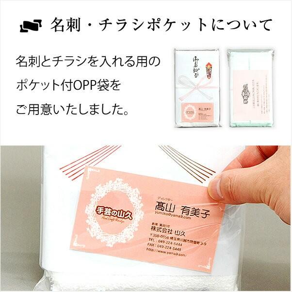 お年賀 タオル のし名入れ付き 社名印刷タオル 名刺・チラシポケット付 120枚セット 代引不可 粗品 販促 熨斗付きタオル 年賀タオル ［返品不可］  nrm｜handcraft｜07