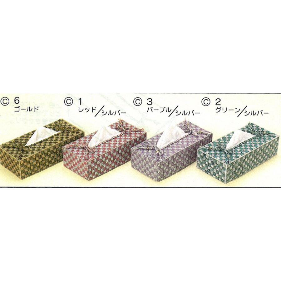 手芸キット メタリックヤーンで作るティッシュカバー C市松柄 terai
