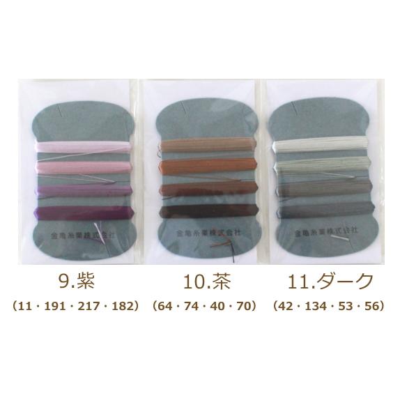 絹糸９号 4色セット11枚アソートセット 絹手縫い糸 金亀｜handcraft｜04