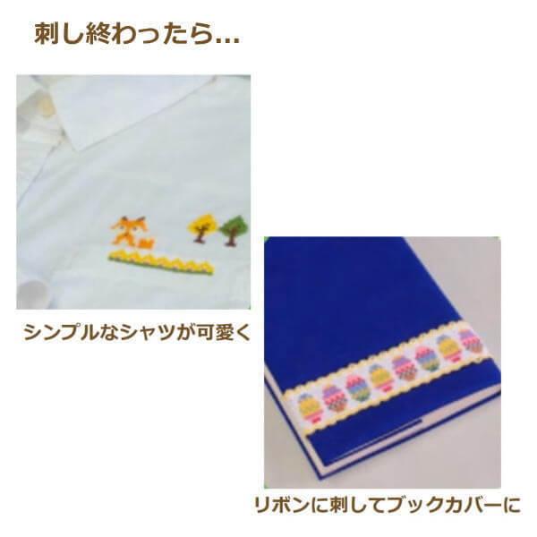クロスステッチ キット 季節を詰め込んだクロスステッチ クロスステッチ キット 季節を詰め込んだクロスステッチ