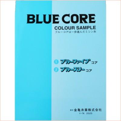 金亀 ブルーコア 色見本 ミシン糸 カラーサンプル : 手芸の山久ヤフー
