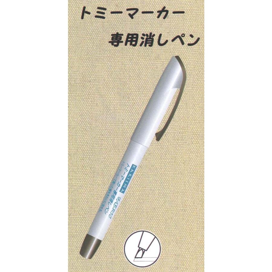 カリスマファブリック トミーマーカー専用消しペン LH430988 金亀