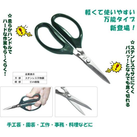 美鈴 893 クラフトはさみ 160mm ステンレス製 万能ハサミ 鋏 取寄せ