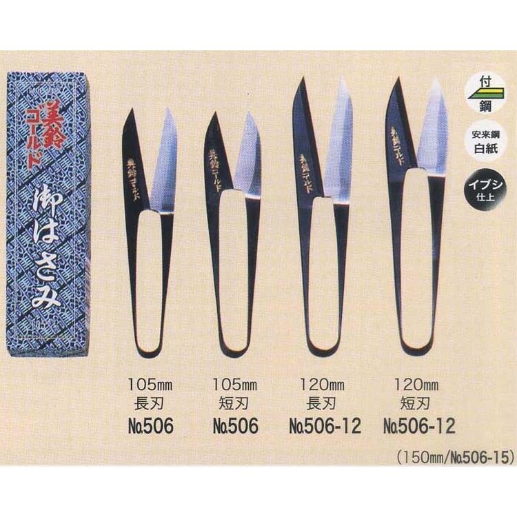 美鈴 ゴールド糸切りはさみ105mm 506 naka : 手芸の山久ヤフー店