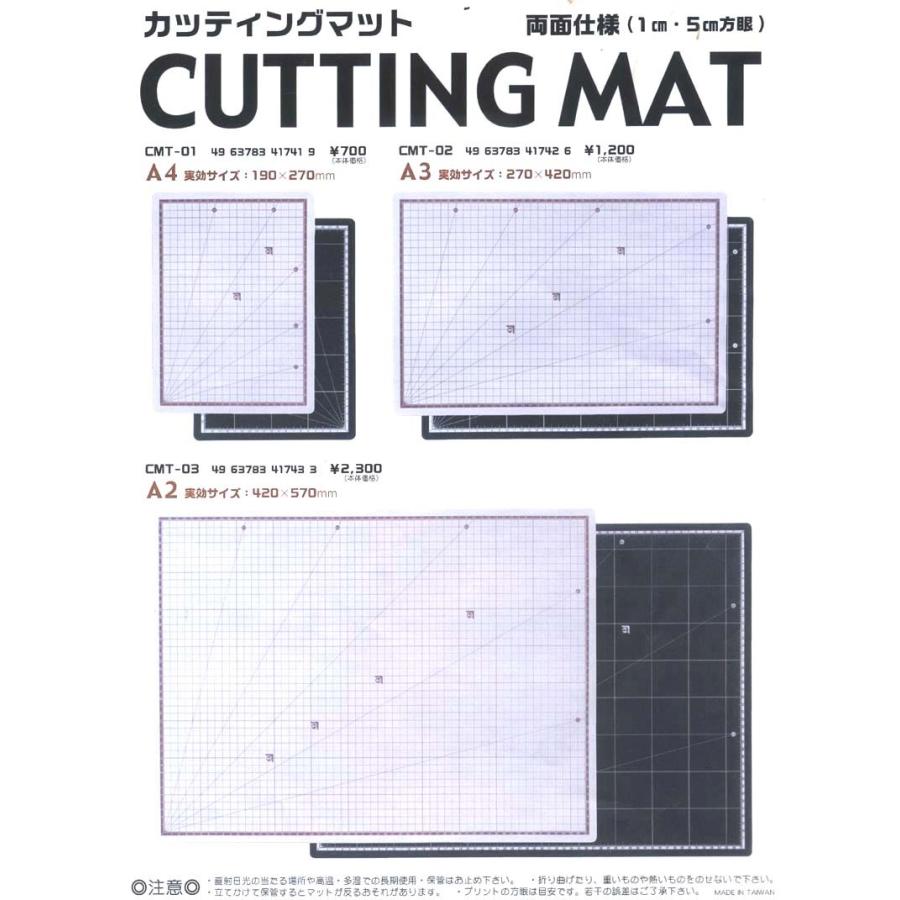 アルテ カッティングマット A3 両面仕様 CMT-02 方眼 ソーイング