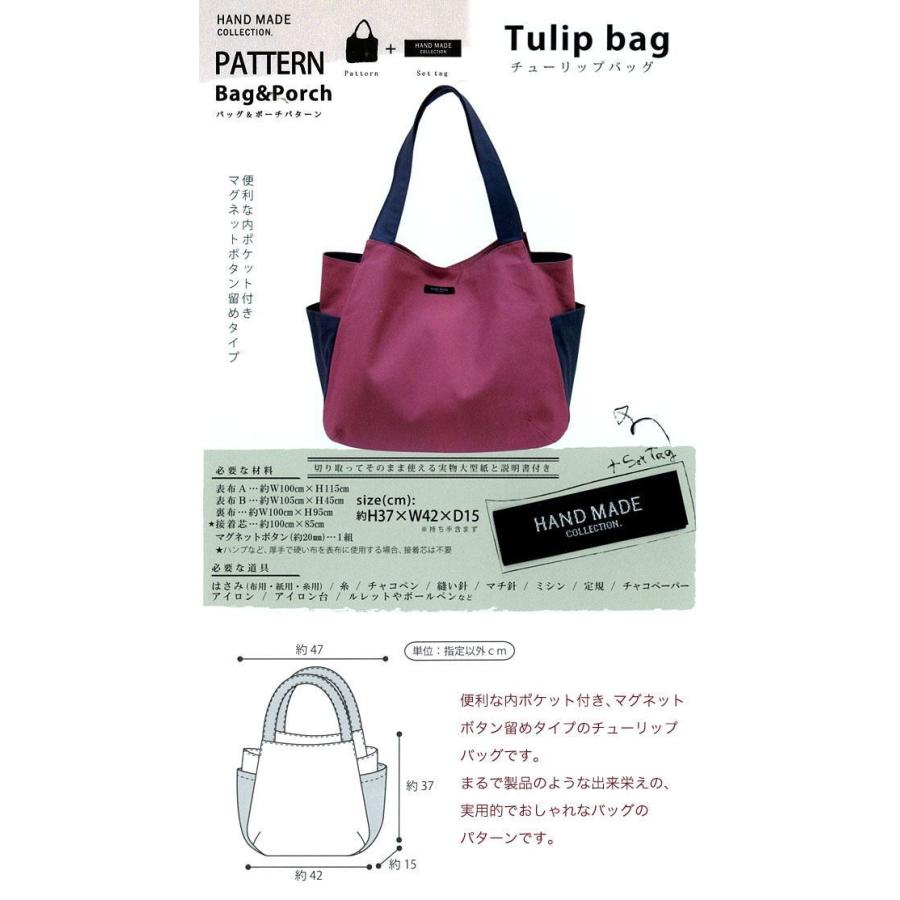 パターンチューリップバッグ Hmp 05 型紙 ジッパー ハンドメイドコレクション Kiyo 手芸の山久ヤフー店 通販 Yahoo ショッピング
