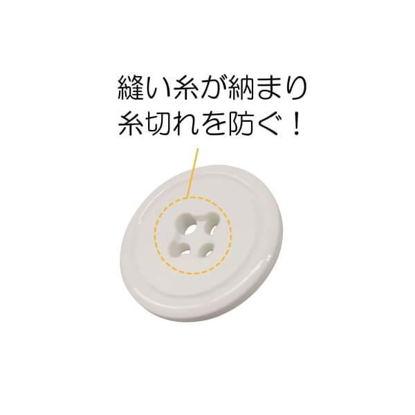 白衣用ボタン 18mm/20mm 3袋単位 サンコッコー kiyo 手芸の山久｜handcraft｜03