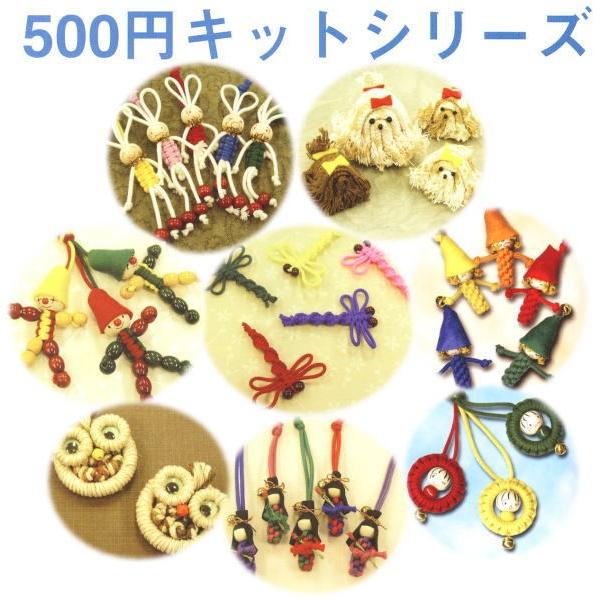 マクラメスターターセット MA2006 メルヘンアート nsk : 手芸の山久