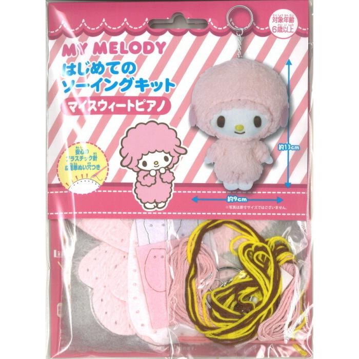 手芸キット MY MELODY はじめてのソーイングキット マイスウィートピアノ OM-020632 こども手芸 サンリオ 創＆遊｜handcraft｜02