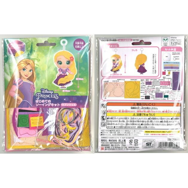 【一時値下げ】オンライン即日完売/着用一回のみ/ラプンツェル プリンセス 楽天市場】ディズニープリンセス パチッ！とおきがえ