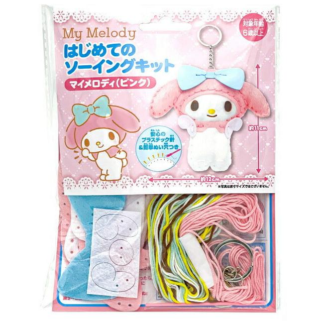 sanrio（サンリオ） 手芸キット はじめてのソーイングキット マイ
