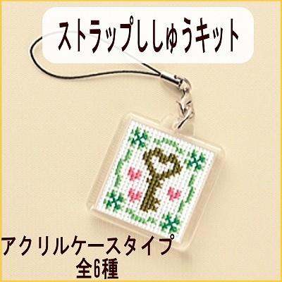 刺繍キット オリムパス ストラップししゅうキット アクリル