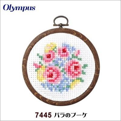 バラのブーケ」 7445 フルーツ＆フラワー オリムパス : 手芸の山