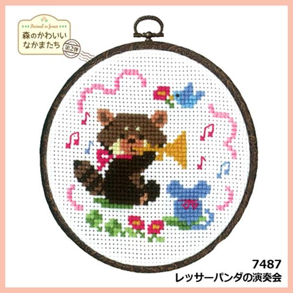 クロスステッチ 刺しゅう キット 森のかわいいなかまたち 7483/7484