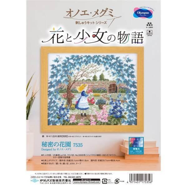 【絶版品】 花売り　刺繍パッチ クロスステッチ キット 花と少女の物語 秘密の花園 No.7535 オノエ