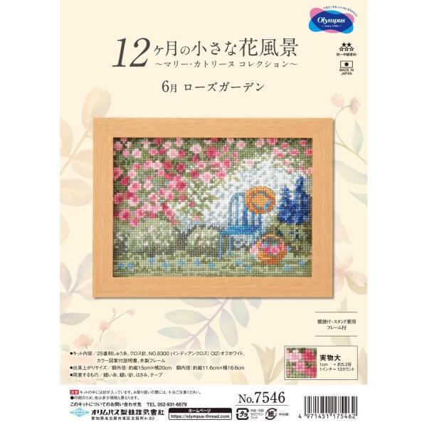 クロスステッチ 刺繍 キット 12ヶ月の小さな花風景 6月 ローズガーデン