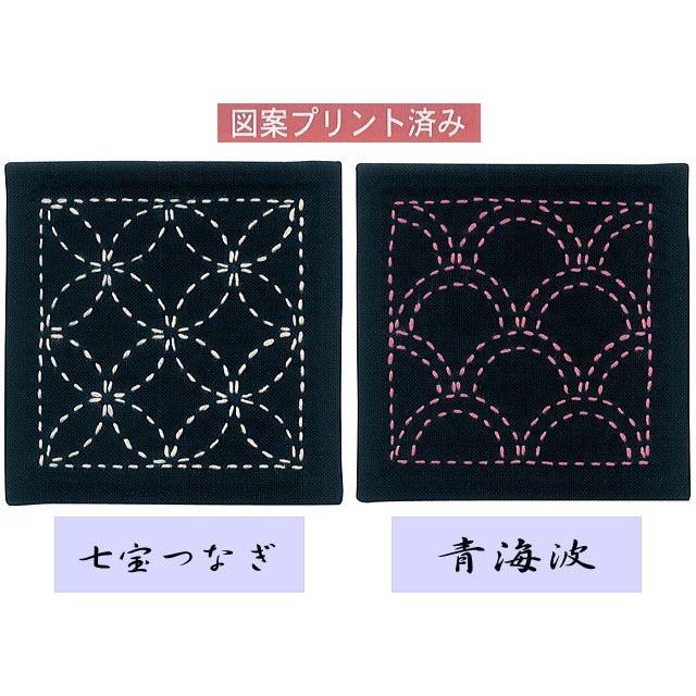 刺し子 キット 262 コースター「七宝つなぎ・青海波」（2枚セット