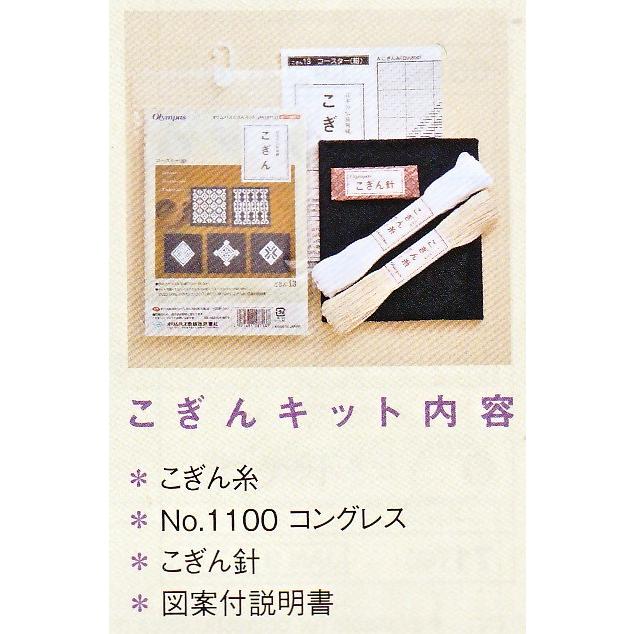 こぎん刺しキット 1 テーブルセンター「ふくべ」 オリムパス