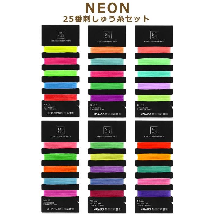 Olympus（オリムパス） NEON 25番刺しゅう糸セット VIVID POP PASTEL