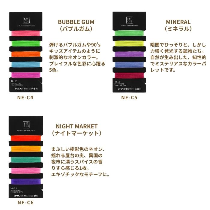 Olympus（オリムパス） NEON 25番刺しゅう糸セット VIVID POP PASTEL