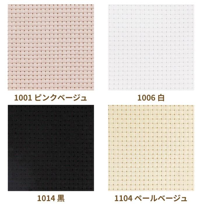 Olympus（オリムパス） 刺繍布 ジャバクロス粗目 No.9000 約90cm×50cm