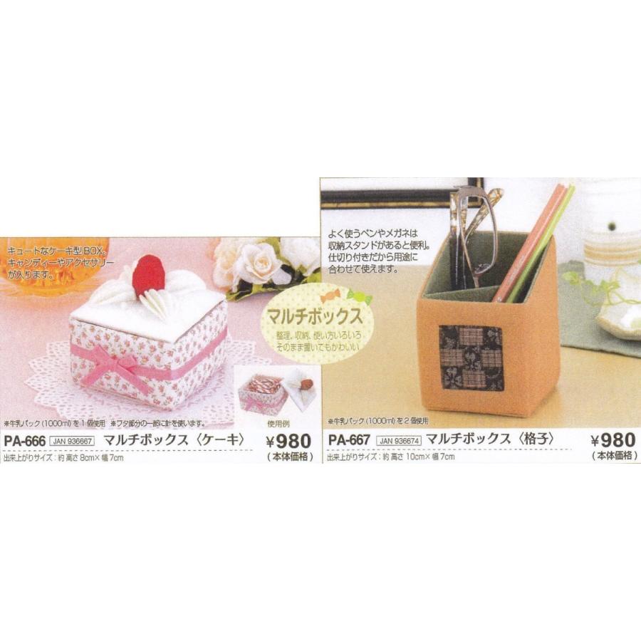 オリムパス 楽しいエコクラフト マルチボックス ケーキ 格子 クラフトテープ手芸 手作りキット 手芸の山久ヤフー店 通販 Yahoo ショッピング
