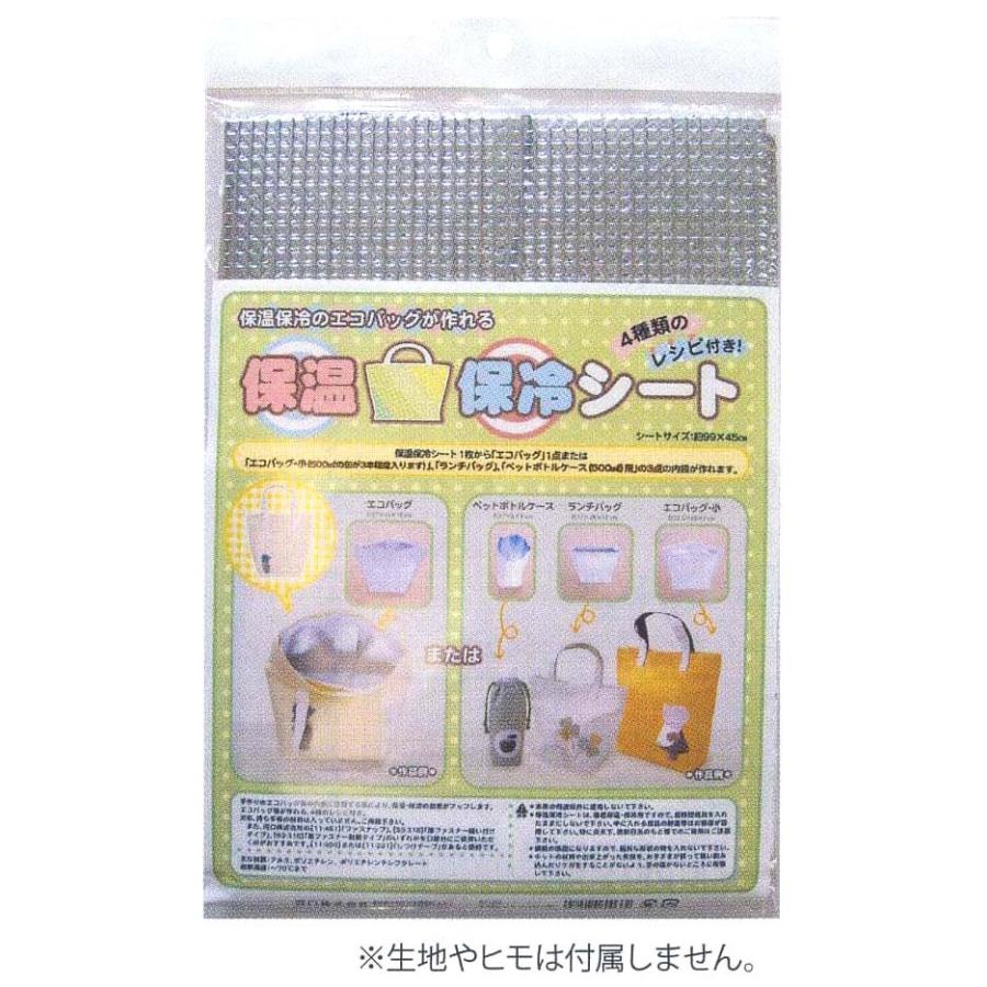 Tk河口 保温 保冷シート エコバッグ用 手芸の山久ヤフー店 通販 Yahoo ショッピング