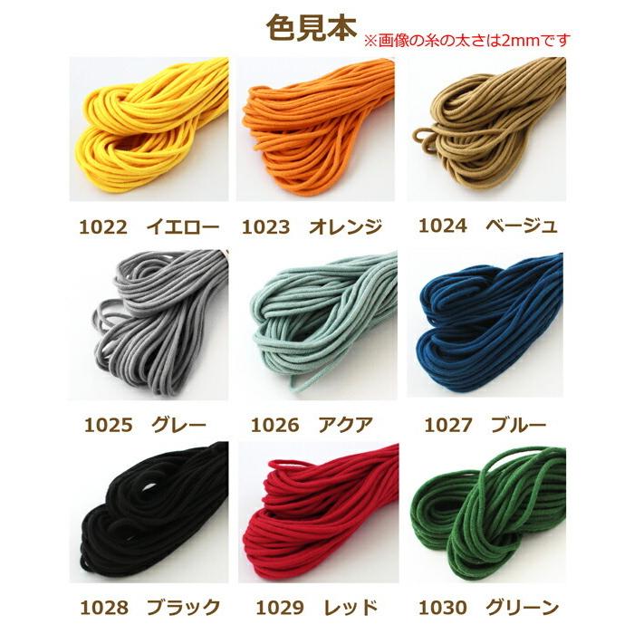 GWお値下げ　3mm 全12色　メルヘンアート　コットンスペシャル　まとめ売り メルヘンアート コットンスペシャル 3mm/30m カラー マクラメ 糸 nsk