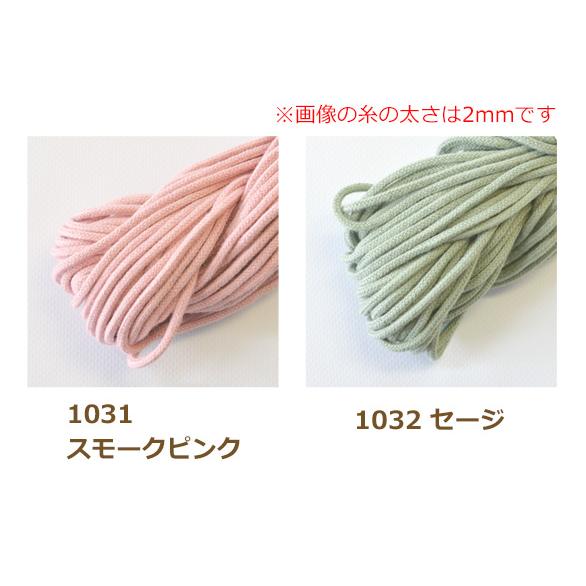 メルヘンアート コットンスペシャル 3mm/30m カラー マクラメ 糸 nsk