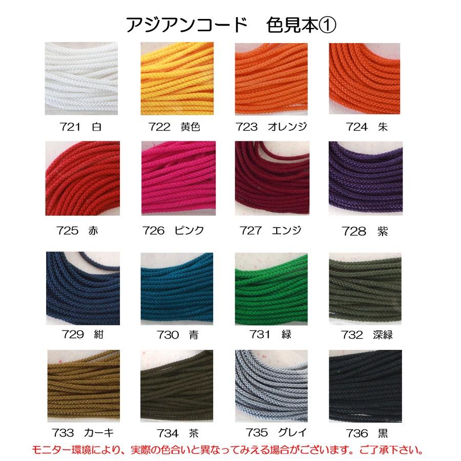 メルヘンアート アジアンコード 1mm 単色/段染 同色3個単位 飾り結び