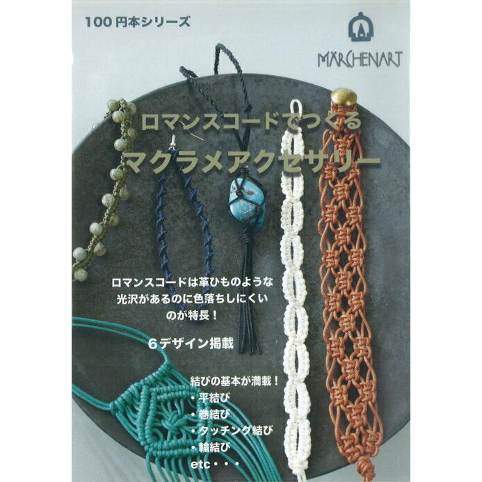 マクラメ編みヘアアクセサリー ハンドメイド＊マクラメ編み 【2色セット】キッズヘア