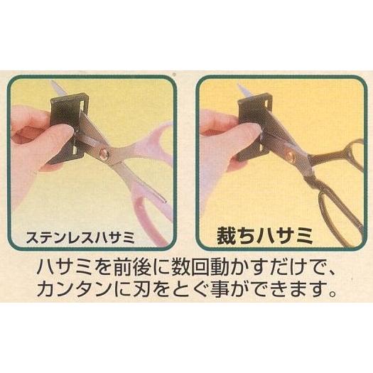 ダリヤ ハサミとぎ器（Dahlia30200） : 手芸の山久ヤフー店 - 通販
