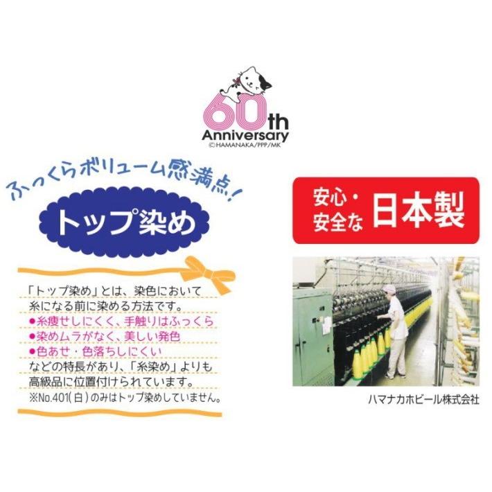 ハマナカ 毛糸 アクリル毛糸 極太 ボニー その2 ハマナカ毛糸 ハマナカ 毛糸 アクリル毛糸 極太 ボニー その2 ハマナカ毛糸