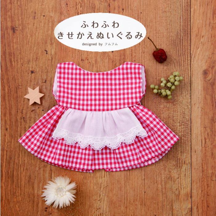 キット ふわふわきせかえぬいぐるみ ウエスト切替ワンピース H481 502 ぬいぐるみ手芸キット 手作り 着せ替え Hama 手芸の山久 手芸の山久ヤフー店 通販 Yahoo ショッピング