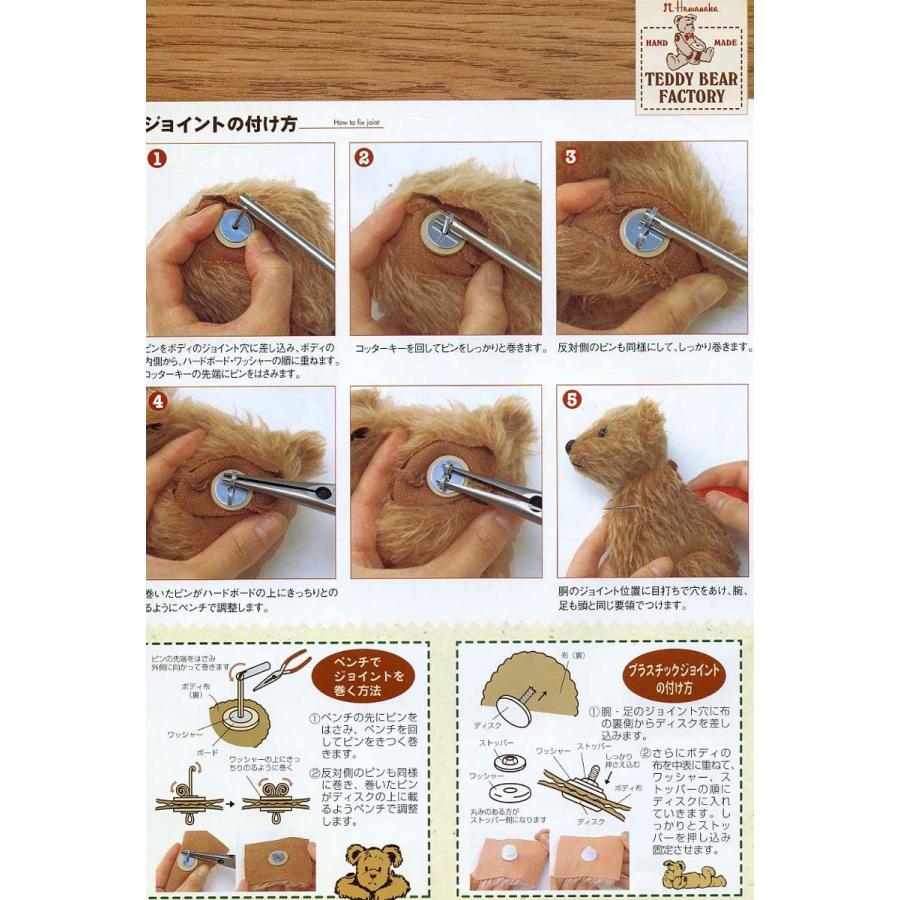 プラスチックジョイント 30mm H430 501 30 テディベア ぬいぐるみ用品 ハマナカ 手芸の山久ヤフー店 通販 Yahoo ショッピング