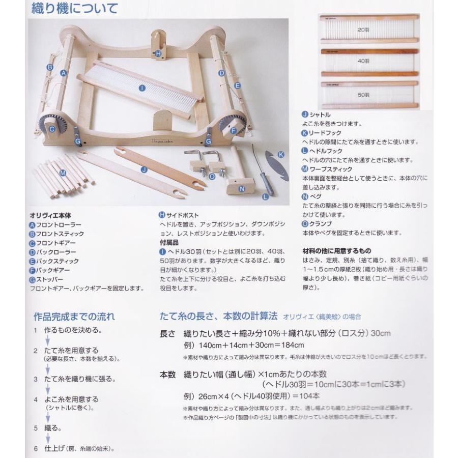 ハマナカ 織り機 オリヴィエ 織美絵 60 白木 H602-001 手織り機 : 手芸 