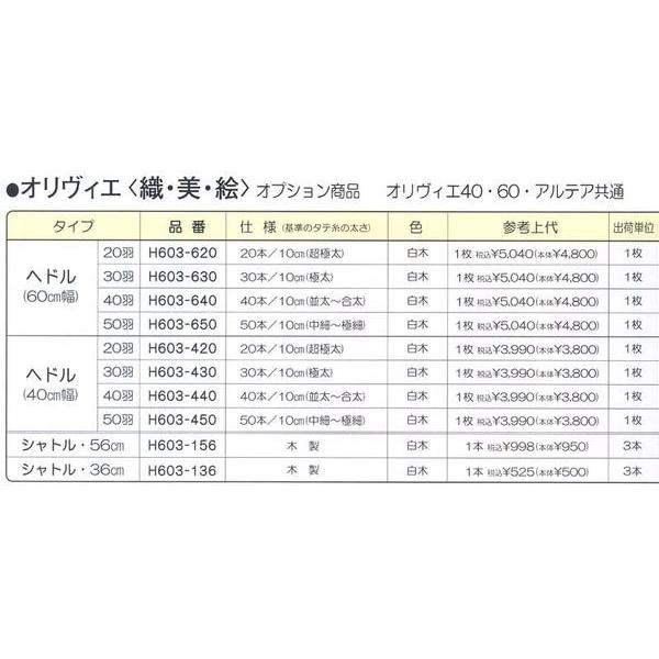 ハマナカ 織り機 オリヴィエアルテア専用トートバッグH603-008 ハマナカ 織り機 オリヴィエアルテア専用トートバッグH603-008