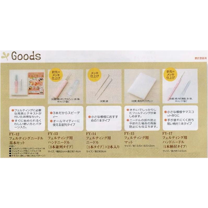 羊毛フェルト ニードル フェルティングニードル用 ニードルホルダー極細2本付き 羊毛フェルト フェルト羊毛 手芸の山久ヤフー店 通販 Yahoo ショッピング