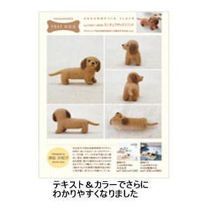 羊毛フェルトキット マンチカン 羊毛フェルト猫キット ネコ フェルト