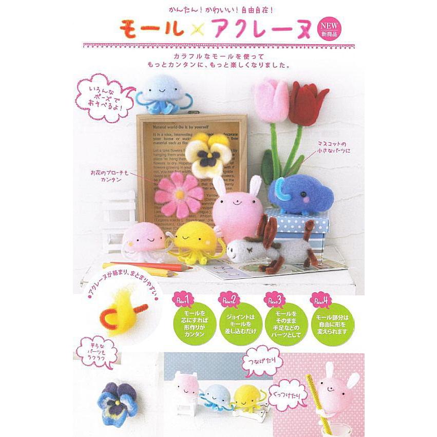 ハマナカ 手芸用モール 6mm 10色セット H441-115 羊毛フェルト