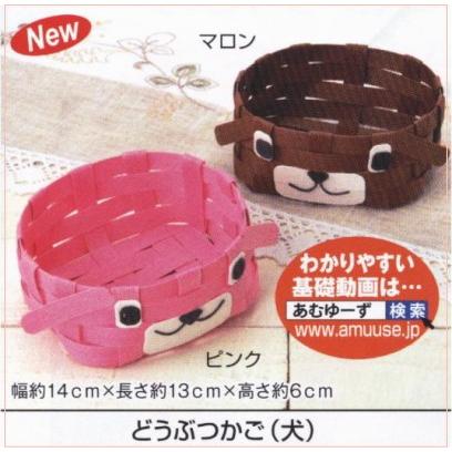 エコクラフト キット どうぶつかご 犬 エコクラフト手芸キット 紙バンド ハマナカ 手芸の山久ヤフー店 通販 Yahoo ショッピング