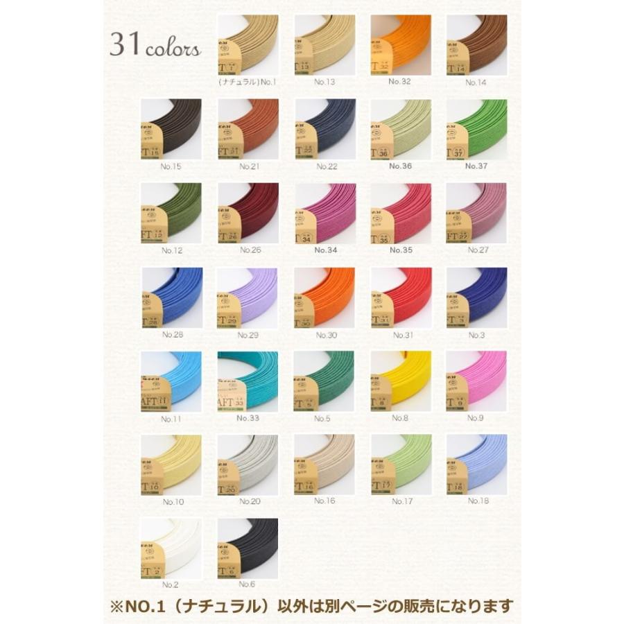 ハマナカ エコクラフト5m巻ナチュラルNO.1ベージュ クラフトテープ 紙