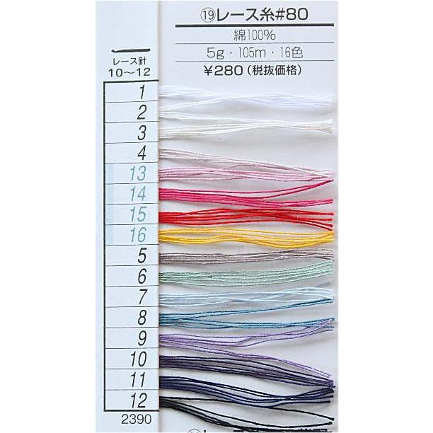 手染めレース★即購入禁止★№8 Amazon | オリムパス レース糸 金票 40番 レース糸 50g COL. 190